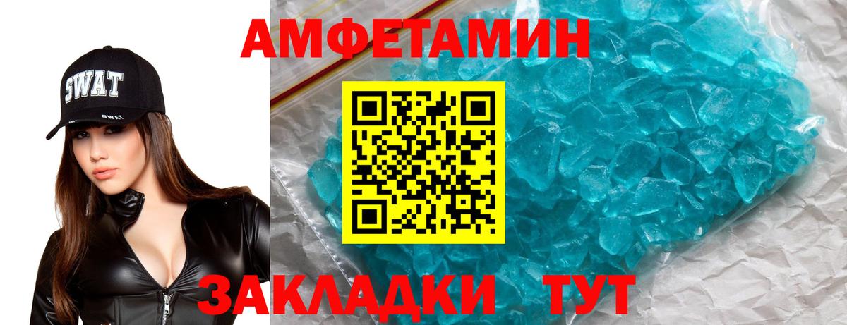 АМФЕТАМИН  Вход с VPN  АМФЕТАМИН  Псков  ОМГ ОМГ ONION  АМФЕТАМИН Premium 