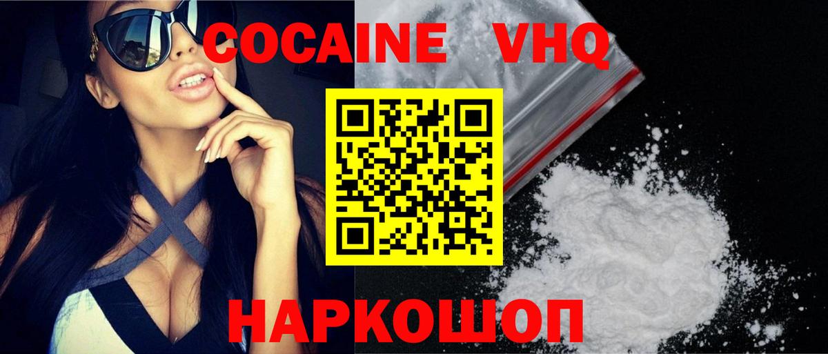 Псков  COCAIN Эквадор  Cocaine Перу  Вход с VPN 