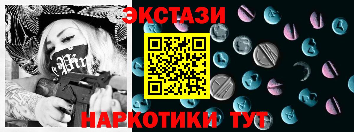 Экстази ешки Псков