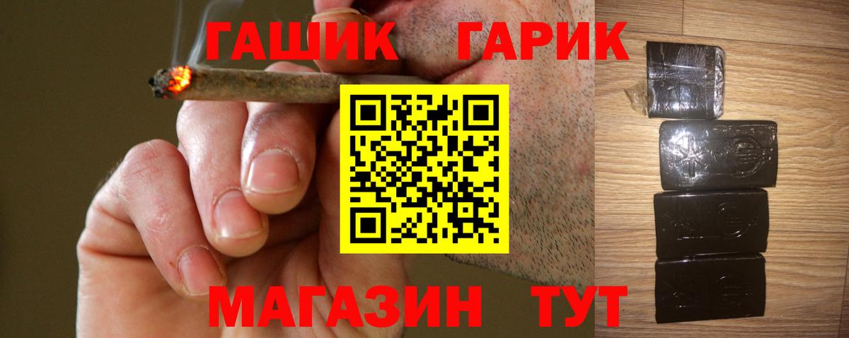 Псков  Гашиш  где купить наркотик  Вход с VPN  ГАШ индика сатива  ГАШИШ индика сатива 