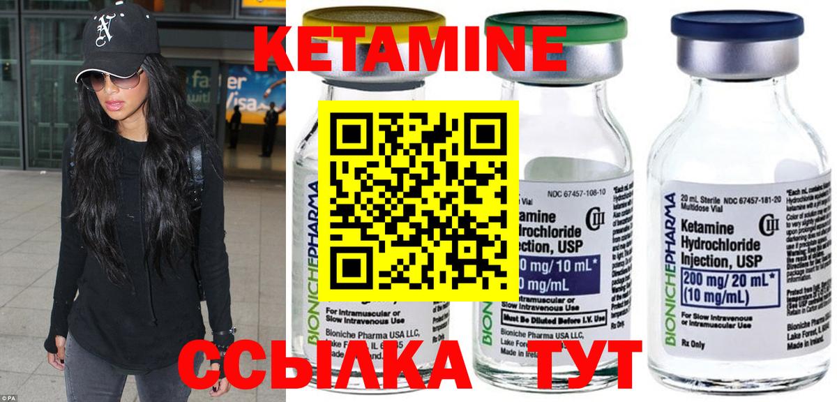 Кетамин ketamine  Вход с VPN  КЕТАМИН ketamine  Псков 
