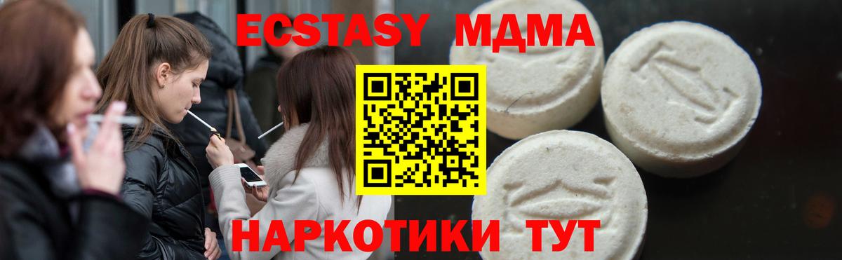МДМА crystal Псков