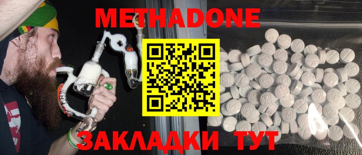 Псков  Метадон VHQ  Метадон methadone  Вход с VPN 