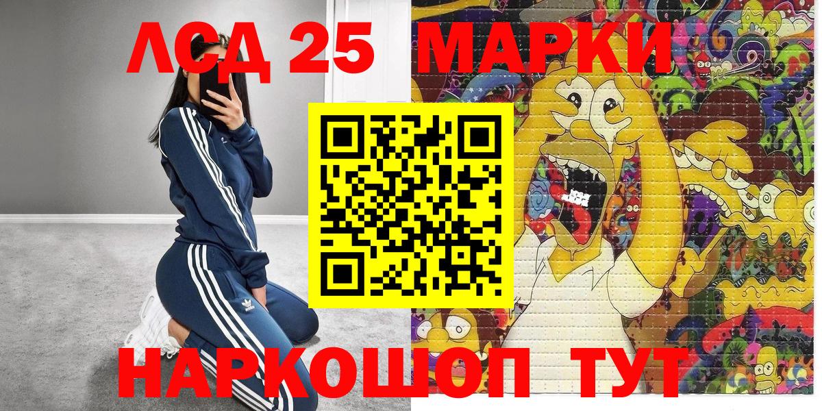 Наркотические марки 1,8мг  Вход с VPN  Псков 