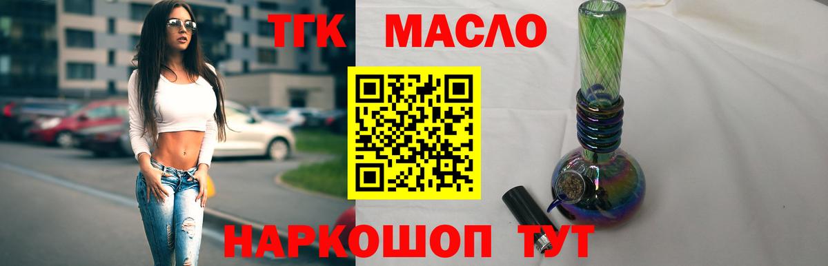 Псков  Дистиллят ТГК Wax  ТГК концентрат  Вход с VPN 